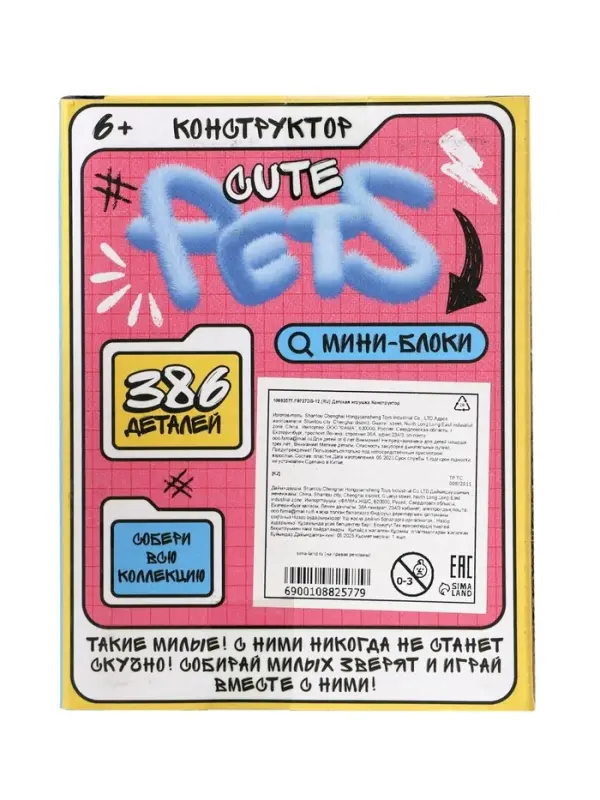 UNICON Конструктор ""Cute pets", котик с тортиком