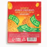 Монета новогодняя сувенирная &laquo;Талисман финансовой удачи&raquo;, диам. 4 см