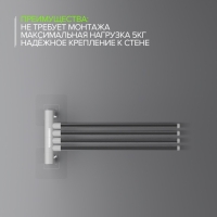 Держатель для полотенец, 4 спицы, на липучках