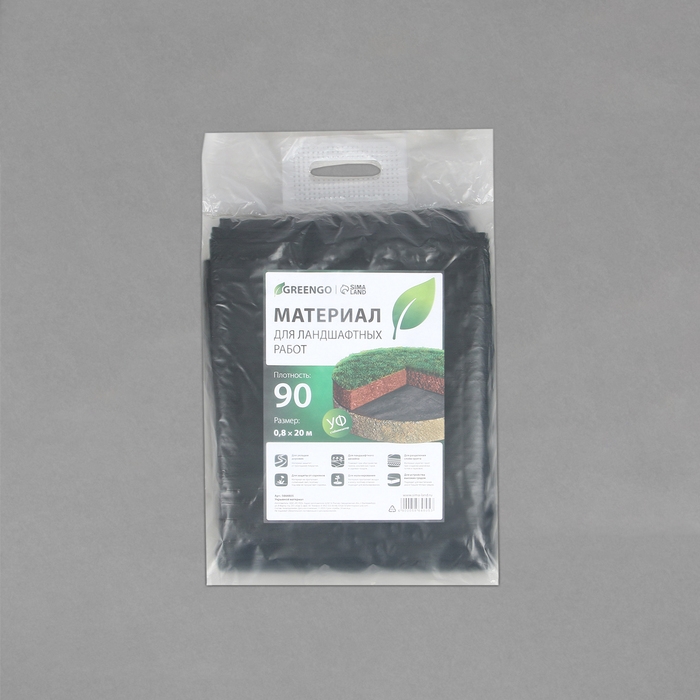 Материал для ландшафтных работ, 20 &times; 0,8 м, плотность 90 г/м&sup2;, спанбонд с УФ-стабилизатором, чёрный, Greengo, Эконом 30%
