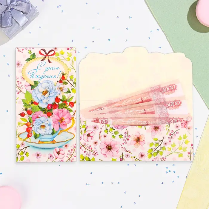 Конверт для денег &laquo;С Днём Рождения!&raquo;, 18.5&times;8.5 см