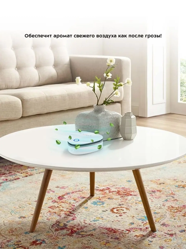 Озонатор воздуха для дома КТ-2852 3 Вт 2 режима