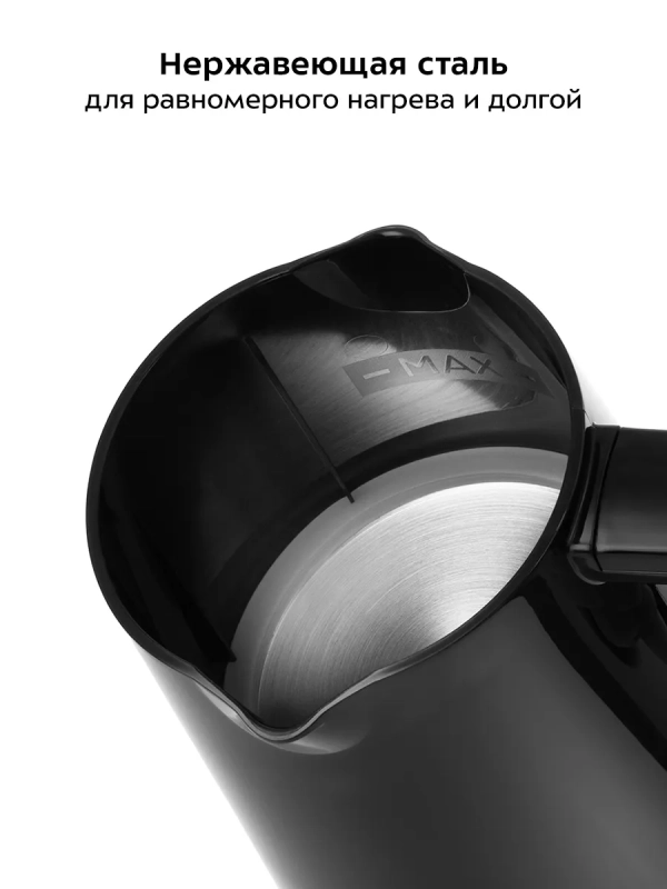 Турка-кофеварка электрическая для варки кофе КТ-761