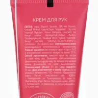 Крем для рук, набор 3 шт х 30 мл, нежная забота, URAL LAB