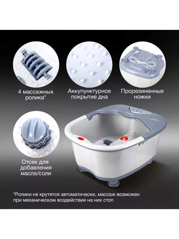 Гидромассажная ванночка H-FB4555 420Вт