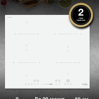 Индукционная варочная поверхность HHI 6752 WG