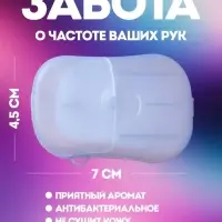 НАБОР Листовое дорожное мыло, 60 штук