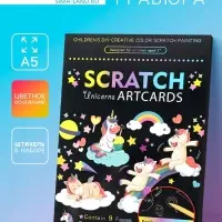 Гравюра блокнот "Единороги", 9 листов, штихель