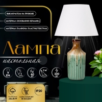 Настольная лампа с абажуром RISALUX &laquo;Кимберли&raquo;, Е14, 40 Вт, 28&times;28&times;47 см