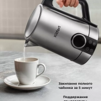 Чайник электрический металлический КТ-6660 - 1.7 л