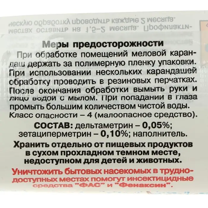 Мелок от тараканов "Машенька" серебряная, 20г