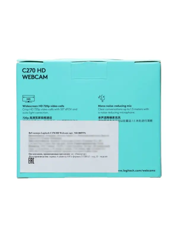 Веб-камера Logitech C270, 1 Мп, 1280&times;720, USB, микрофон, шумоподавление, 1.5 м, чёрная