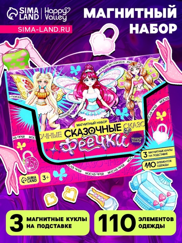 HAPPY VALLEY Магнитный набор "Сказочные феечки"