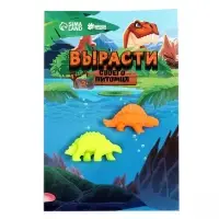 Растущие животные &laquo;Динозавры&raquo;, набор 2 шт., МИКС