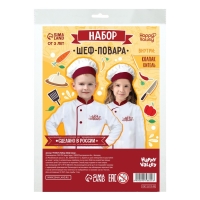 Игровой набор &laquo;Шеф-повар&raquo;, китель