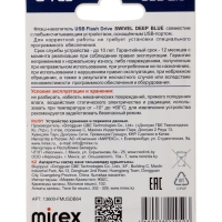 USB флэш-накопитель  64 ГБ  Mirex SWIVEL DEEP BLUE 64GB  (ecopack)