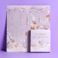 Открытка с местом под шоколадку &laquo;Для тебя на 8 марта&raquo;