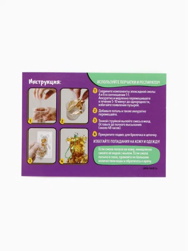 Набор для создания брелока из эпоксидной смолы "Мишка" с поталью