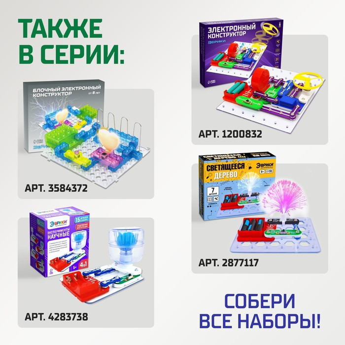 Электронный конструктор &laquo;Звонок&raquo;, 11 элементов