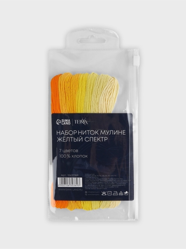 Набор ниток мулине хлопок 8&plusmn;1м (наб 7шт цена за наб) cпектр жёлтый TR