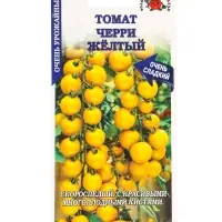 Семена Томат Черри желтый /Сотка/ 0,1г/ ранний 12-20г/*1500