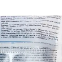 Запасной блок для унитаза, Свежинка "Море", 30 гр