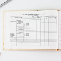 Медицинская карта в твердой обложке Форма №112/у &laquo;Слоник&raquo;, 80 л