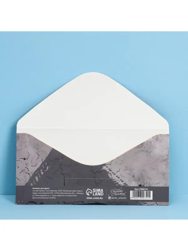 Конверт для денег &laquo;С днем рождения&raquo;, 16.5&times;8 см