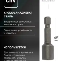 Бита с торцевой головкой ТУНДРА, сталь CrV, магнит, 8 х 45 мм