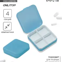 Таблетница, 4 секции, 6&times;6&times;2 см, съёмные секции, МИКС