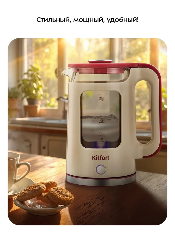 Чайник электрический стеклянный КТ-8711- 1.7 л