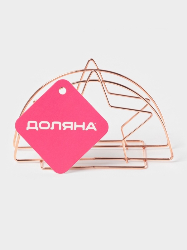 Салфетница Доляна &laquo;Звезда&raquo;, розовое золото