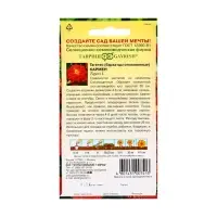 Семена цветов Бархатцы отклоненные (Тагетес) "Кармен", ц/п,   0,3 г