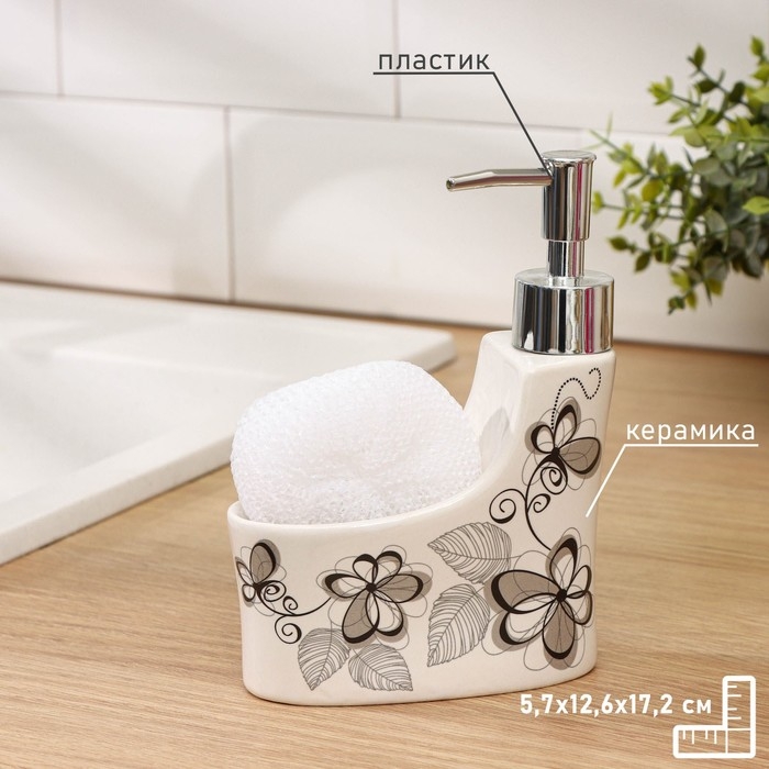 Дозатор для моющего средства с подставкой для губки Доляна &laquo;Романтика&raquo;, 250 мл