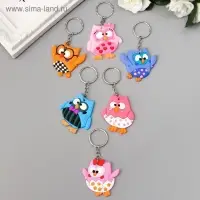 Брелок резина "Совята смешные" МИКС 4,7х4,6 см