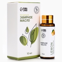 Эфирное масло "Лимон", 10 мл, с пипеткой