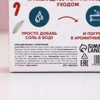 Чистое счастье соль для ванны с сухой пеной "С Новым Годом", имбирный пряник, 300 гр