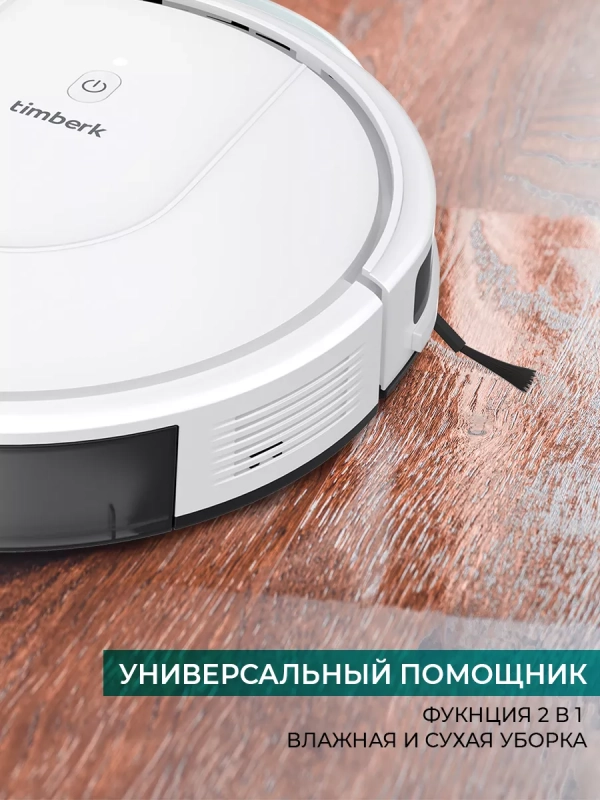 Робот-пылесос с Wi-Fi T-VCR-53WI-TBN
