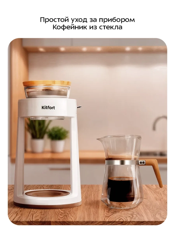 Портативная кофеварка-пуровер КТ-7573 - 0.35 л