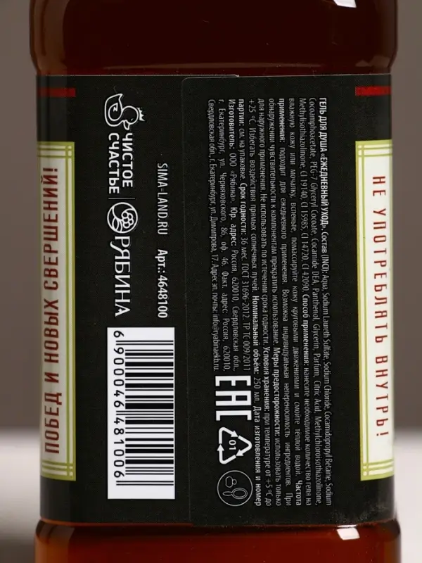 Подарочный набор &laquo;Для душа и души&raquo;, гель для душа во флаконе виски и гель для душа кола, 2х250 мл, Чистое счастье