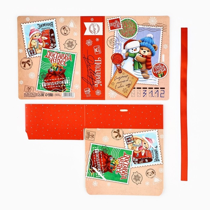 Складная новогодняя коробка-книга &laquo;Новогодняя почта&raquo;, 16,5 х 12,5 х 5 см, Новый год