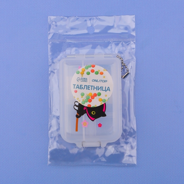 Таблетница с цепочкой, 9,5 &times; 6,5 &times; 3 см, 7 секций, цвет МИКС