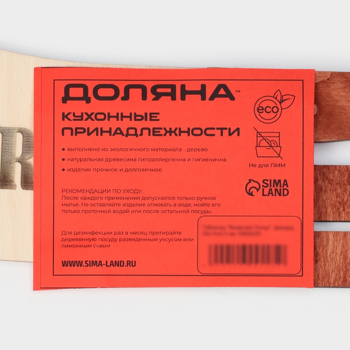 Табличка настольная Доляна &laquo;Reserved. Топор&raquo;, фанера, 24&times;15&times;4,5 см