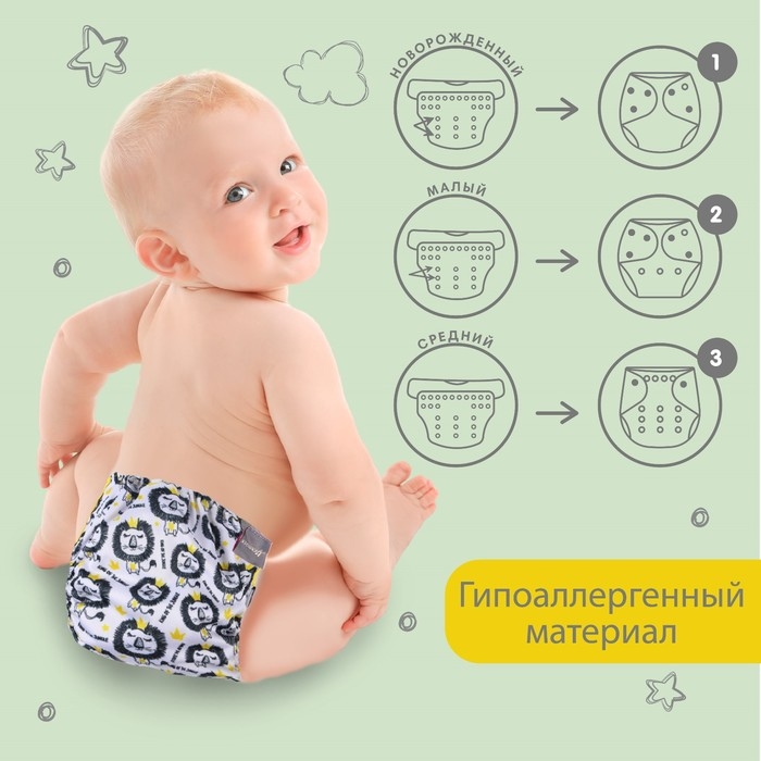 Многоразовый подгузник &laquo;Лев&raquo;, 3-15 кг, разноцветный, Крошка Я