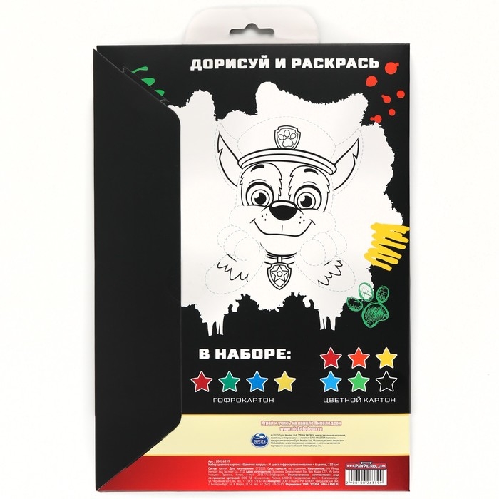 Картон цветной гофрированный, А4, 10 листов, 10 цветов, немелованный, двусторонний, в папке, 230 г/м&sup2;, Щенячий патруль