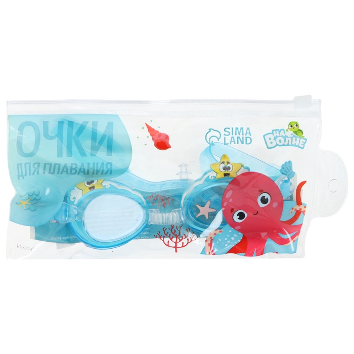 Очки для плавания детские &laquo;На волне&raquo; &laquo;Морской мир&raquo;, беруши, цвет голубой