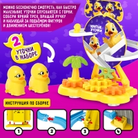 Трек &laquo;Крутые утки&raquo;