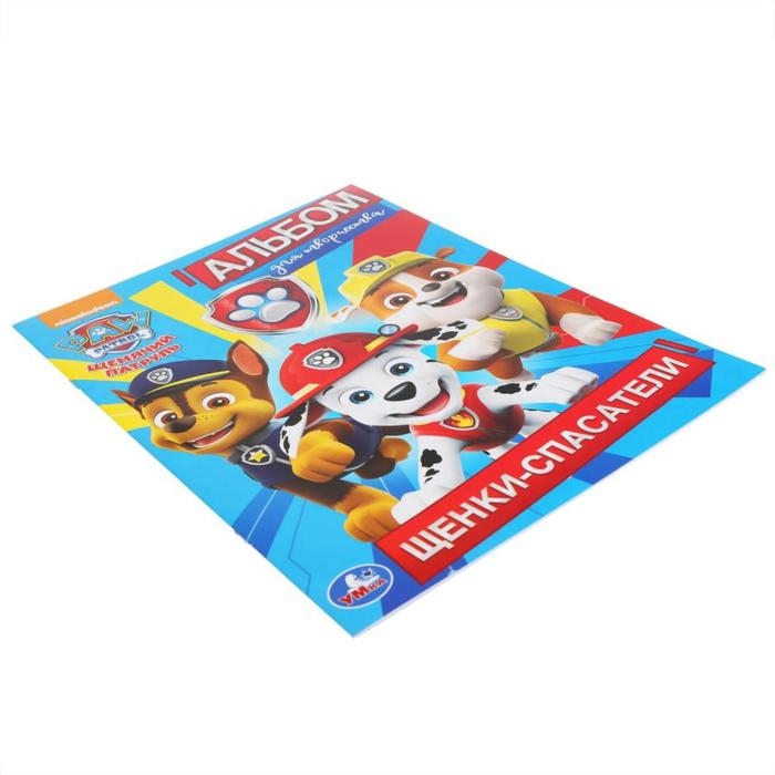 Первая раскраска &laquo;Щенки-спасатели. Щенячий патруль&raquo;, 16 стр., А4