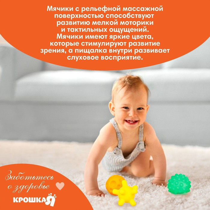 Набор развивающих тактильных мячиков &laquo;Машинка&raquo;, с пищалкой, 5 шт, Крошка Я