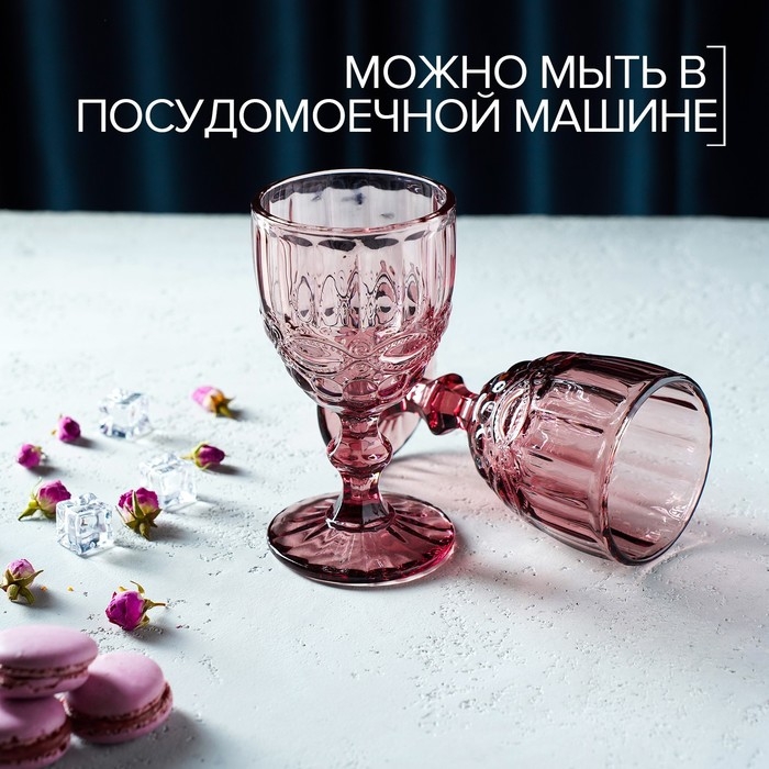 Набор бокалов из стекла Magistro &laquo;Ла-Манш&raquo;, 250 мл, 2 шт, цвет розовый